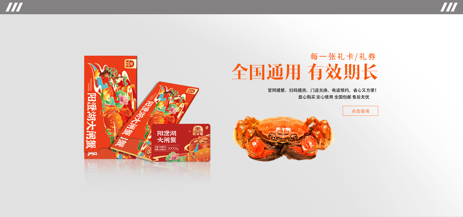 大閘蟹禮券、禮卡、禮盒