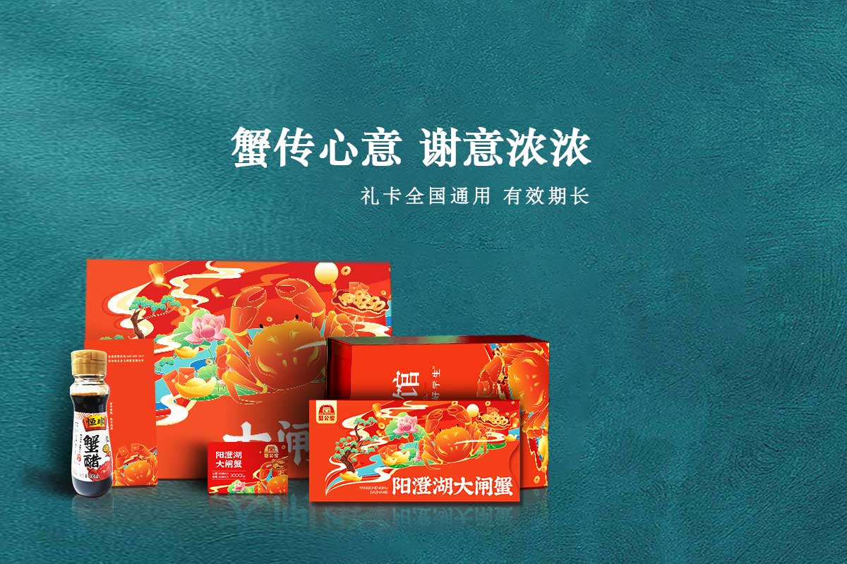 大閘蟹禮盒3對裝 418型