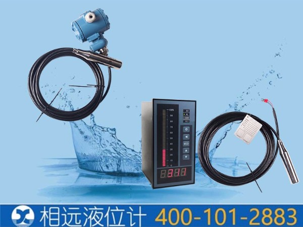 投入式液位計不同廠家的芯體受溫度影響實驗