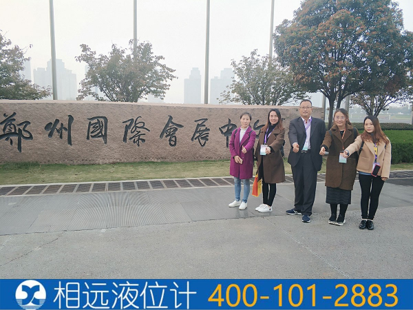 相遠科技參加2018WSS首屆世界傳感器大會