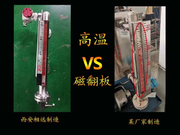 磁浮子液位計(jì)看起來(lái)差不多，究竟差到哪里了？