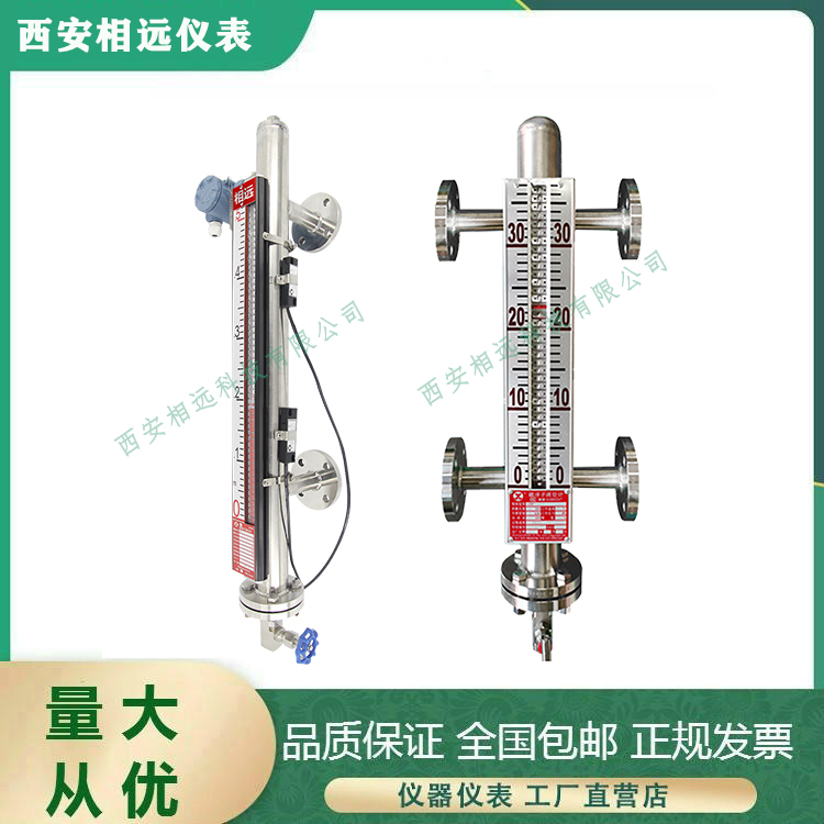 磁翻板液位計(jì)