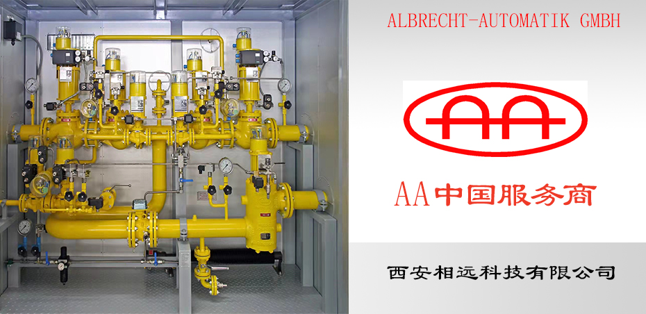 德國(guó)AA閥門(mén)