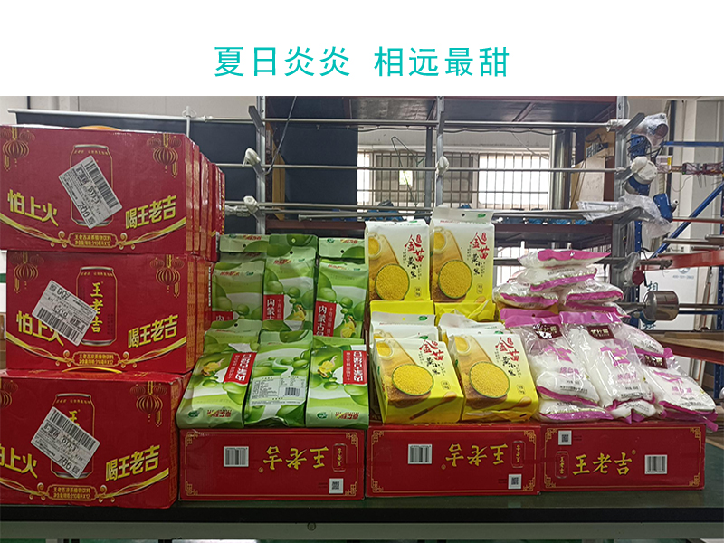 夏日炎炎，西安相遠(yuǎn)儀表為員工發(fā)放愛心消暑福利