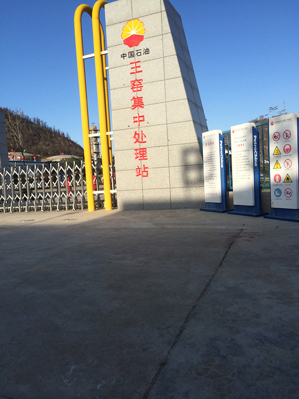 相遠(yuǎn)科技喜獲中國(guó)石油訂單