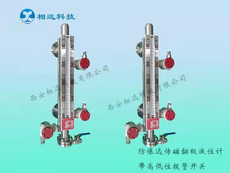 磁翻板液位計的保溫方式有哪些？