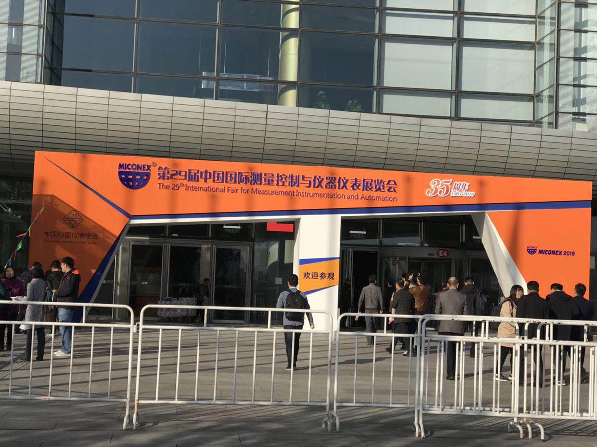 公司參加第二十九屆中國國際測量控制與儀器儀表展覽會【相遠科技】