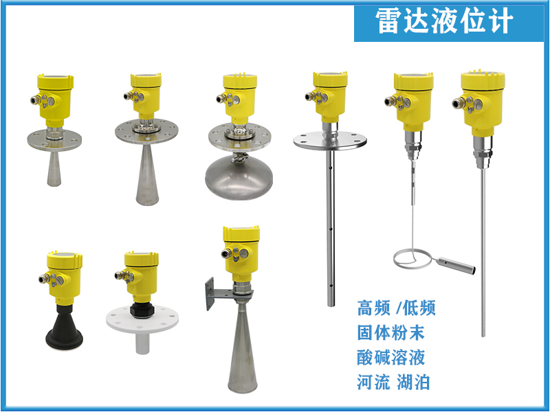 固體料蒸汽大環(huán)境下使用雷達(dá)液位計(jì)怎么選？