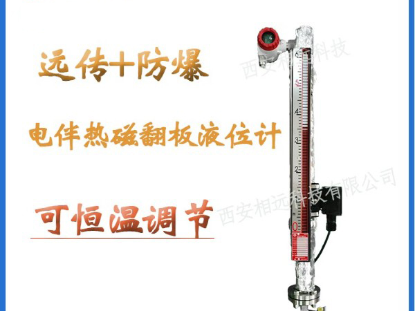 新買(mǎi)的液位計(jì)面板翻花怎么處理？