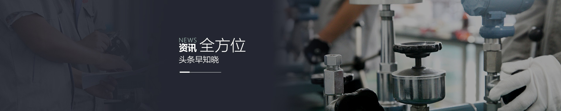 相遠科技，資訊全方位，頭條早知曉