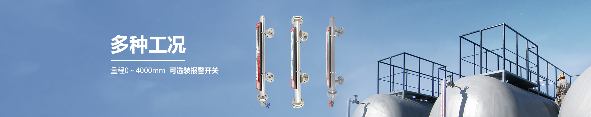相遠(yuǎn)科技，多種工況量程0~4000mm，可選裝報(bào)警開關(guān)
