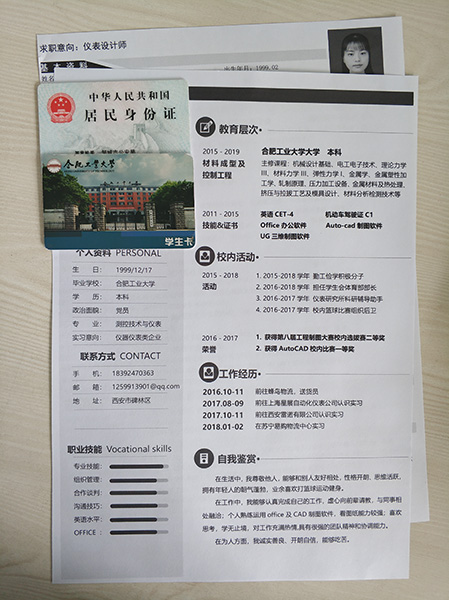 相遠儀表受邀參加“合肥工業(yè)大學2018年暑期實習對接會”