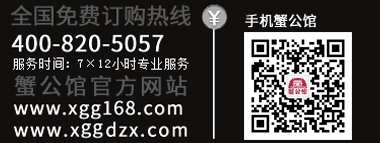 大閘蟹團(tuán)購(gòu)