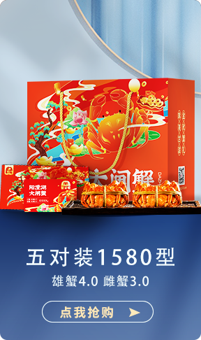 陽(yáng)澄湖大閘蟹禮盒